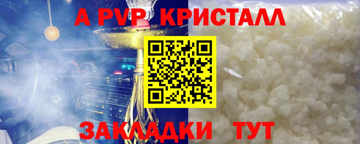 Alpha PVP кристаллы Шали