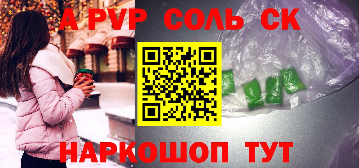 Альфа ПВП  Вход с VPN  Альфа ПВП крисы CK  Шали  А ПВП Соль 