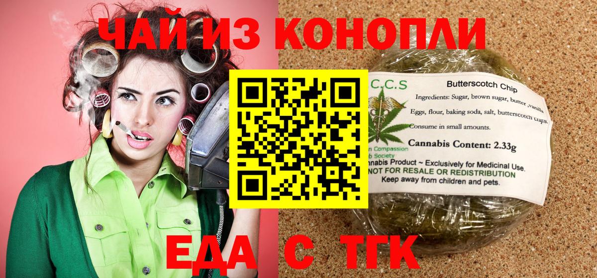 Canna-Cookies марихуана  Вход с VPN  Шали 