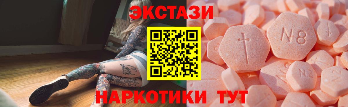 Экстази круглые  Вход с VPN  Шали  Экстази XTC 