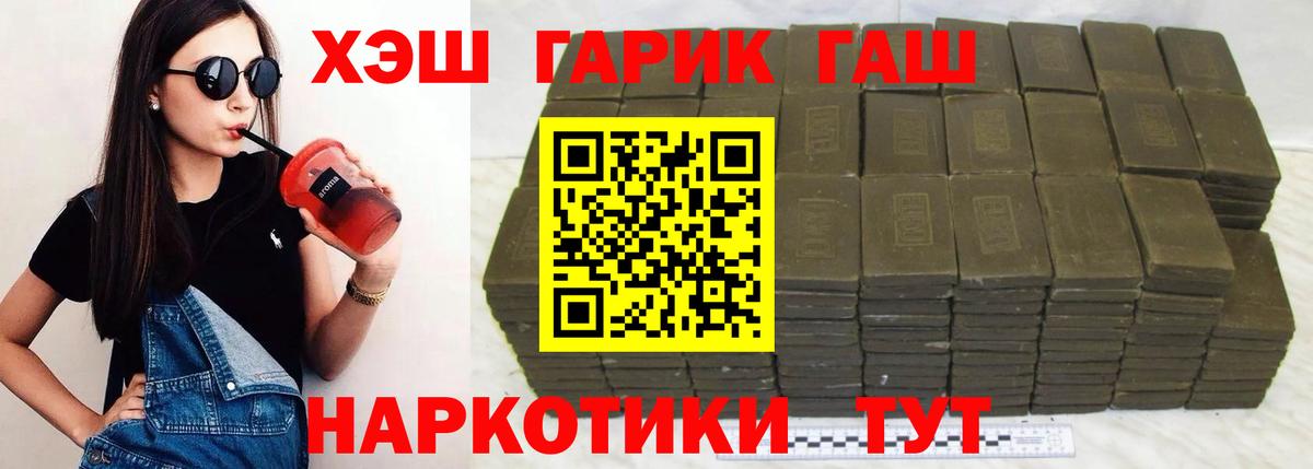 ГАШИШ убойный Шали