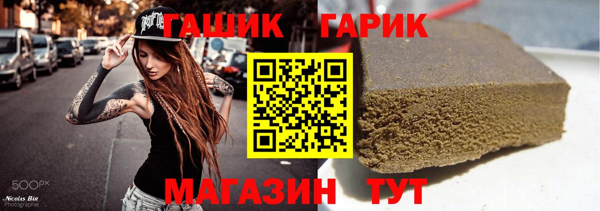 ГАШИШ Изолятор  Гашиш ice o lator  Вход с VPN  Шали 
