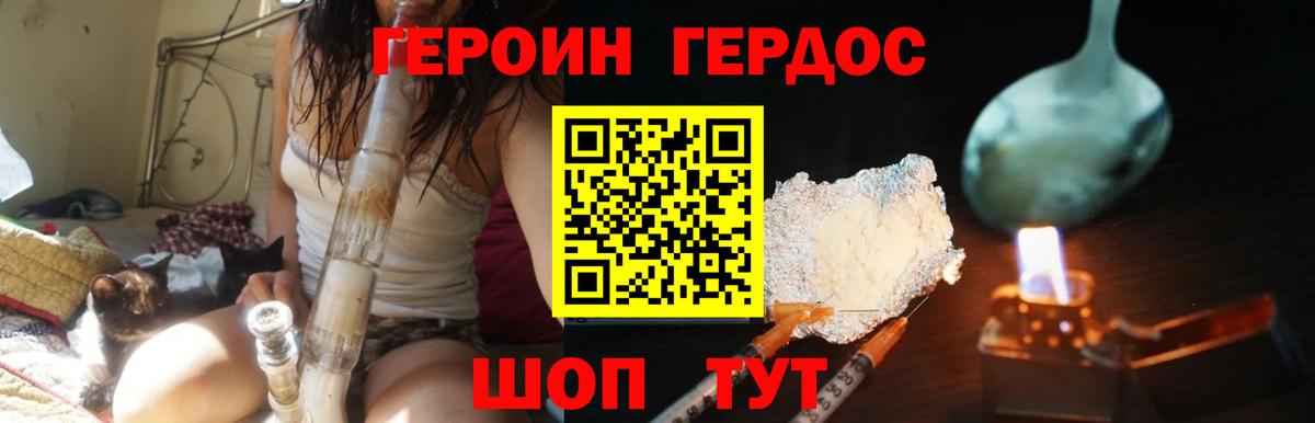 ГЕРОИН  Вход с VPN  Шали  Героин афганец 