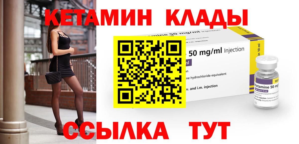 Шали  КЕТАМИН ketamine  КЕТАМИН ketamine  Вход с VPN 