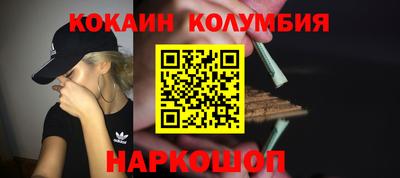 кокаин Краснодар