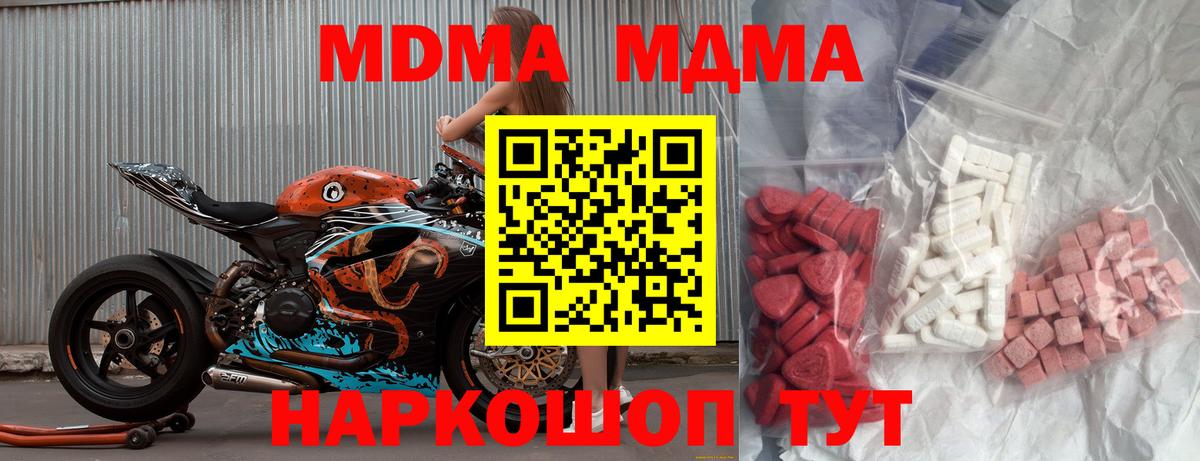 Шали  МДМА VHQ  Вход с VPN 