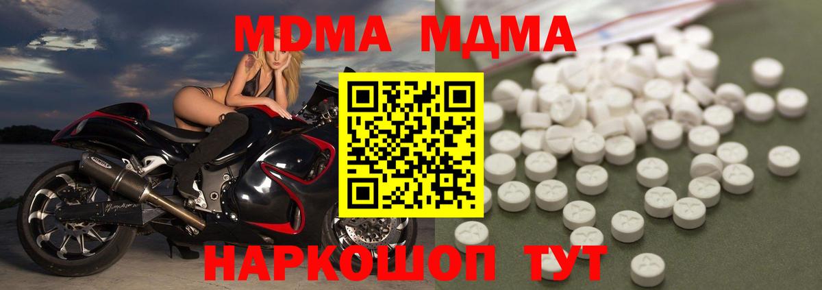 МДМА кристаллы Шали