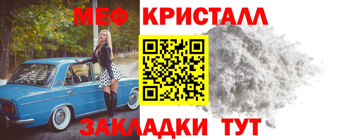 МЯУ-МЯУ  Вход с VPN  Меф mephedrone  Шали  Мефедрон мяу мяу 