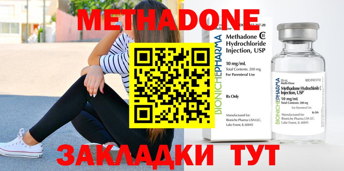 Метадон белоснежный  Вход с VPN      Шали  Метадон кристалл 