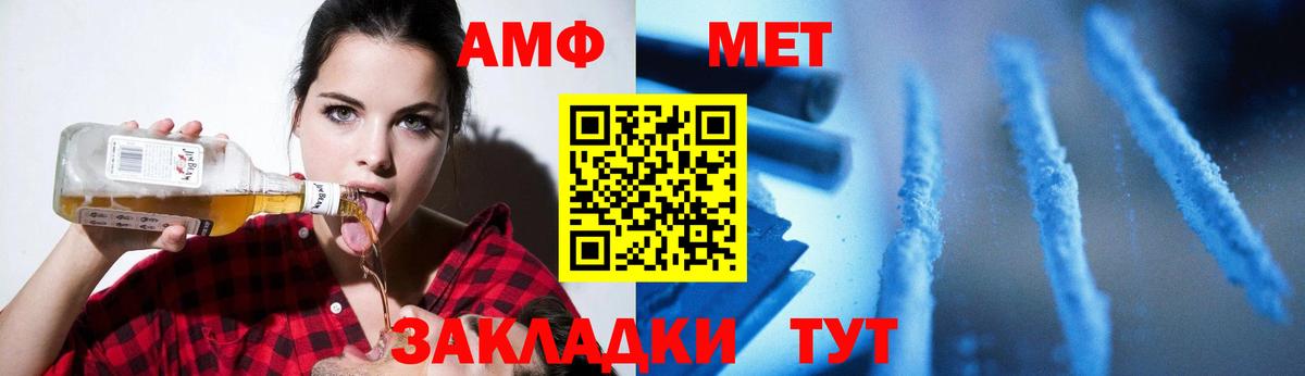 МЕТАМФЕТАМИН винт Шали